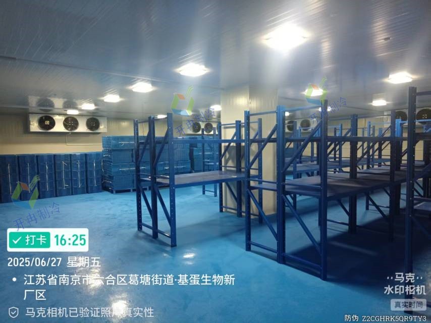 南京基蛋生物730立方米試劑冷庫項(xiàng)目完工