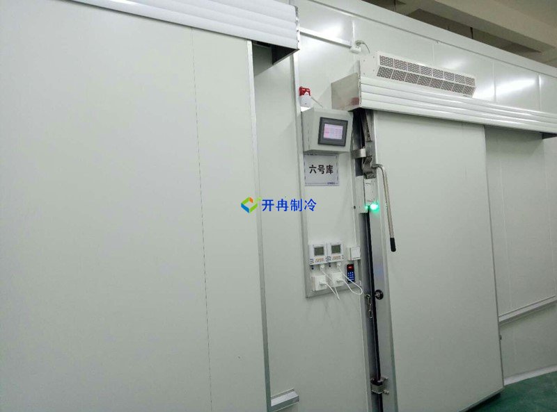 開冉制冷，低溫冷凍庫