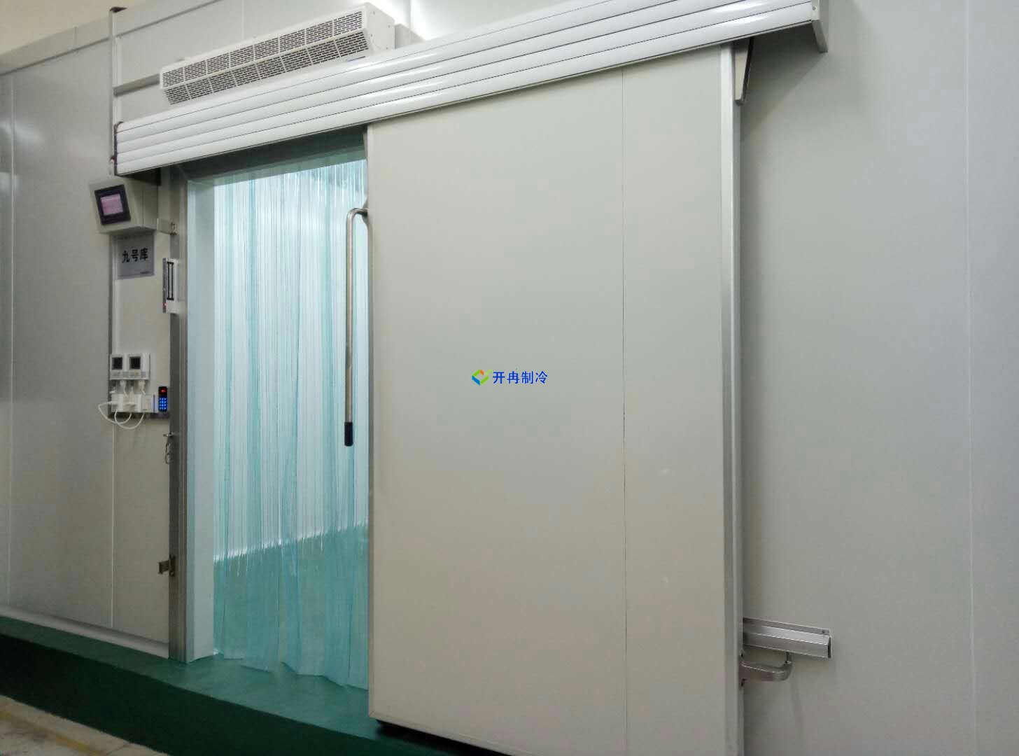 開冉制冷，低溫冷凍庫